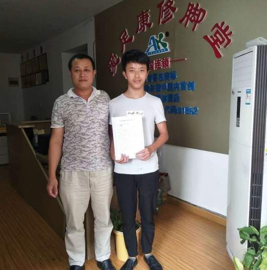 恭喜來(lái)自江西豐城市席潤(rùn)城先生加入愛(ài)足康大家庭！