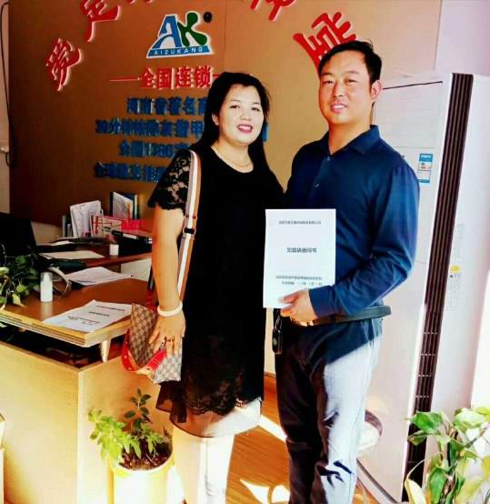 恭喜來(lái)自洛陽(yáng)江英女士加入愛(ài)足康大家庭！