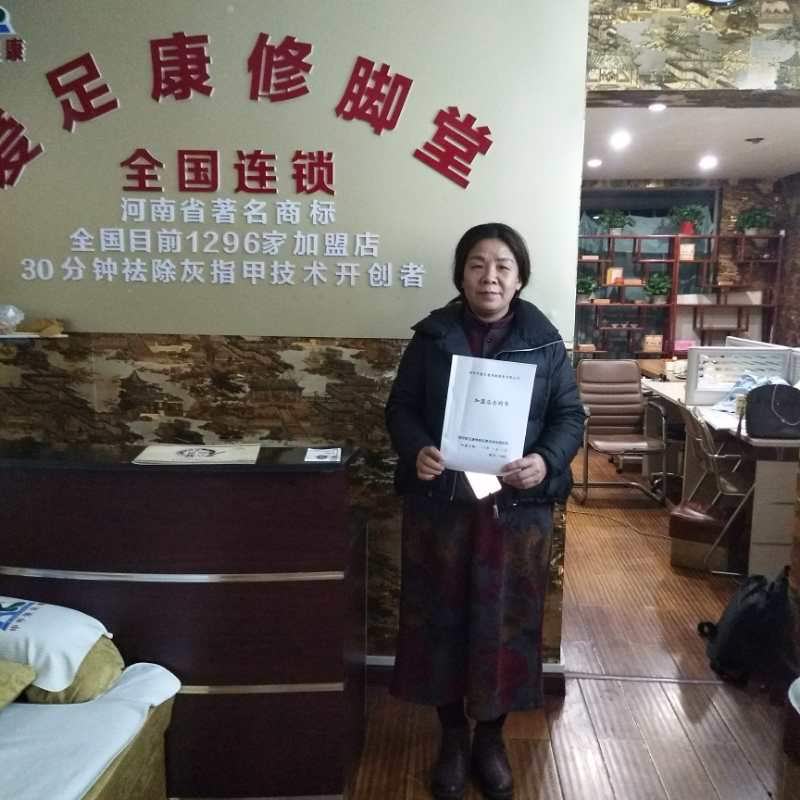 恭喜焦作石小紅開第二家愛足康分店