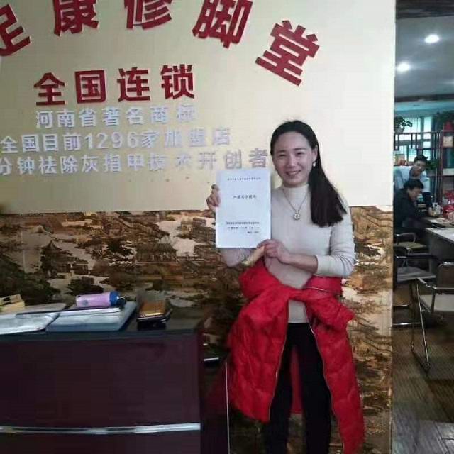 恭喜湖北孝感代麗麗加盟愛足康