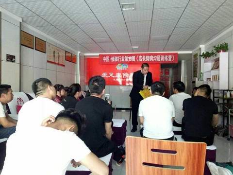 第十九屆愛足康《店長訓(xùn)練營》——濮陽站