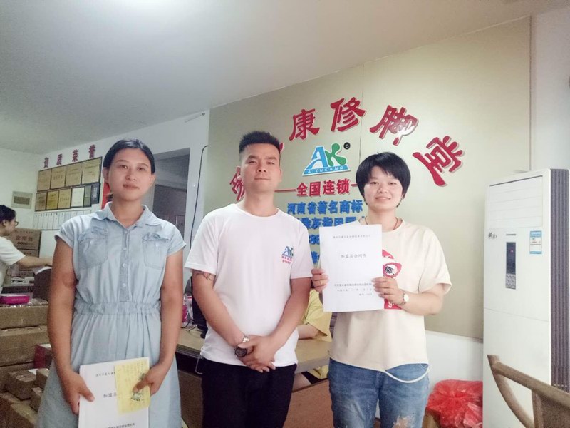 熱烈祝賀:偃師市王亞丹姐妹倆加入愛(ài)足康的大家庭