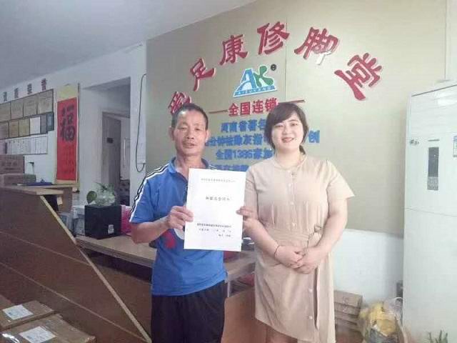 熱烈祝賀深圳李本志加盟愛足康