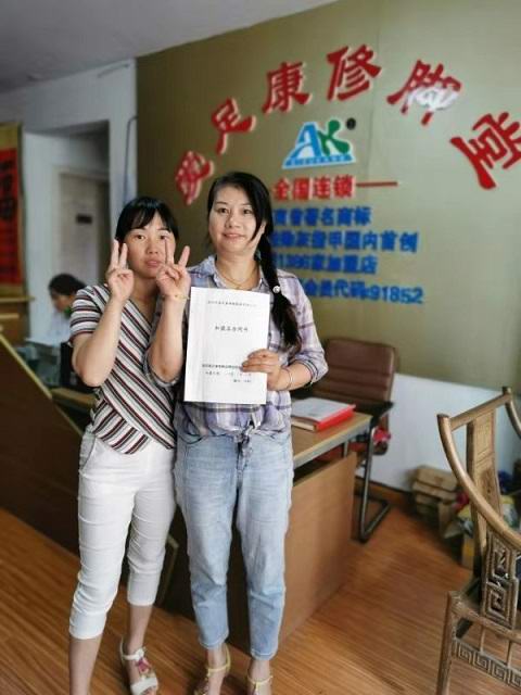 熱烈祝賀來自江西南城縣素素女士成功加盟愛足康