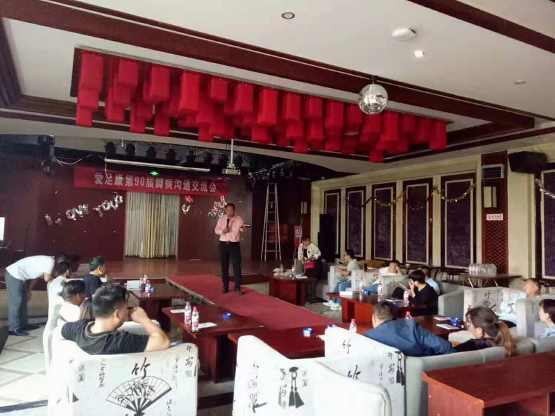 中國(guó)第90屆修腳店腳病溝通話術(shù)培訓(xùn)——許昌站