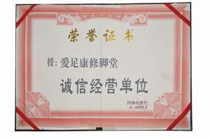 資質榮譽