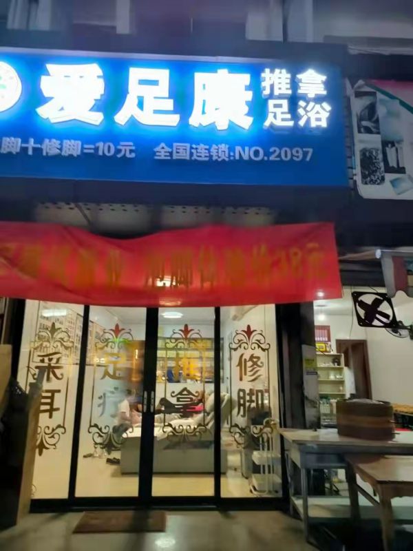熱烈祝賀：浙江省溫州市加盟店即將開(kāi)業(yè)
