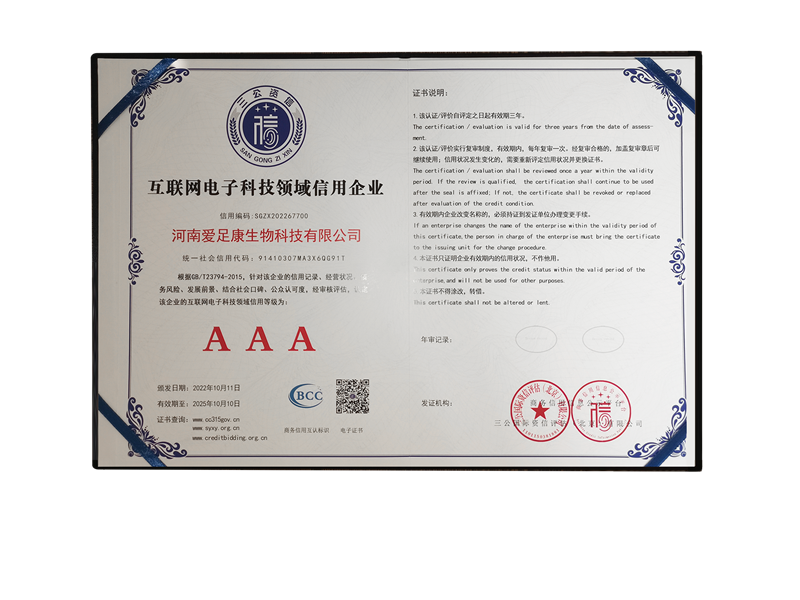 資質(zhì)榮譽