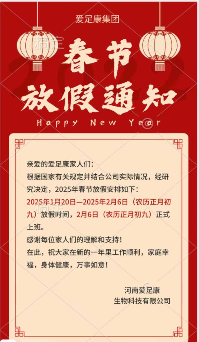愛(ài)足康.JPG